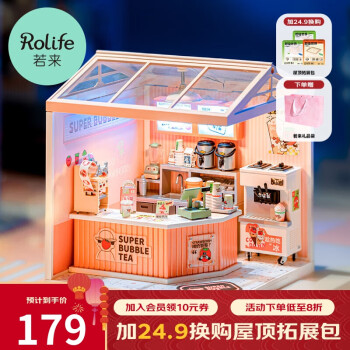 Rolife 若来 超级商店立体拼图积木拼插diy小屋手工拼装玩具六一儿童节礼物 快楽加杯 奶茶店