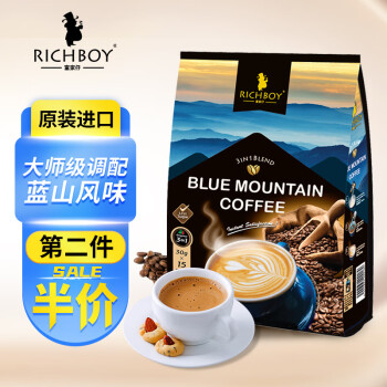 RICHBOY 富家仔 蓝山风味特浓白咖啡速溶 马来西亚进口大师级调配少糖不苦咖啡粉