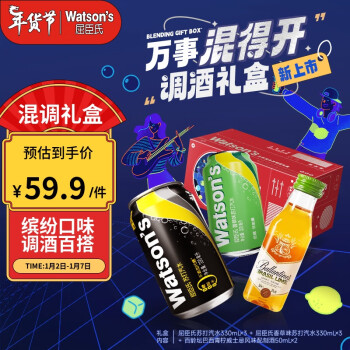 watsons 屈臣氏 苏打汽水 调酒礼盒原味香草苏打330ml*6加青柠威士忌配制酒50ml*2