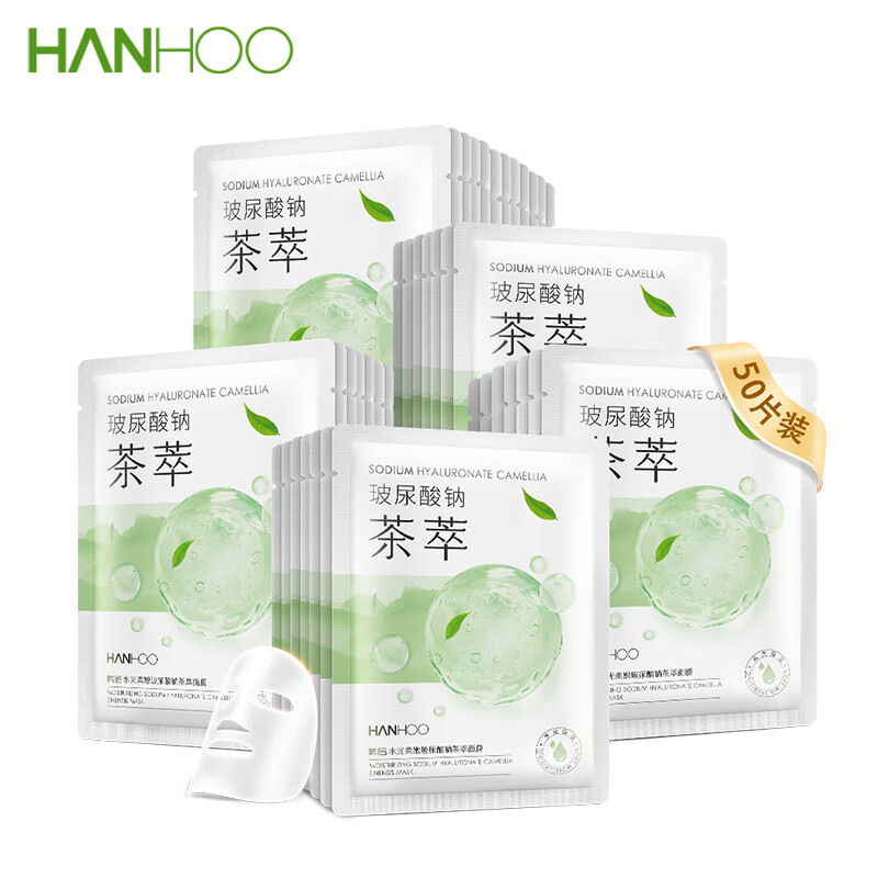 Hanhoo 韩后 水光柔嫩玻尿酸钠茶萃面膜50片 券后50元