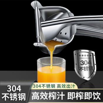 BAIJIE 拜杰 304不锈钢手动榨汁机电镀款橙子榨汁机手压甘蔗汁果汁压榨机器