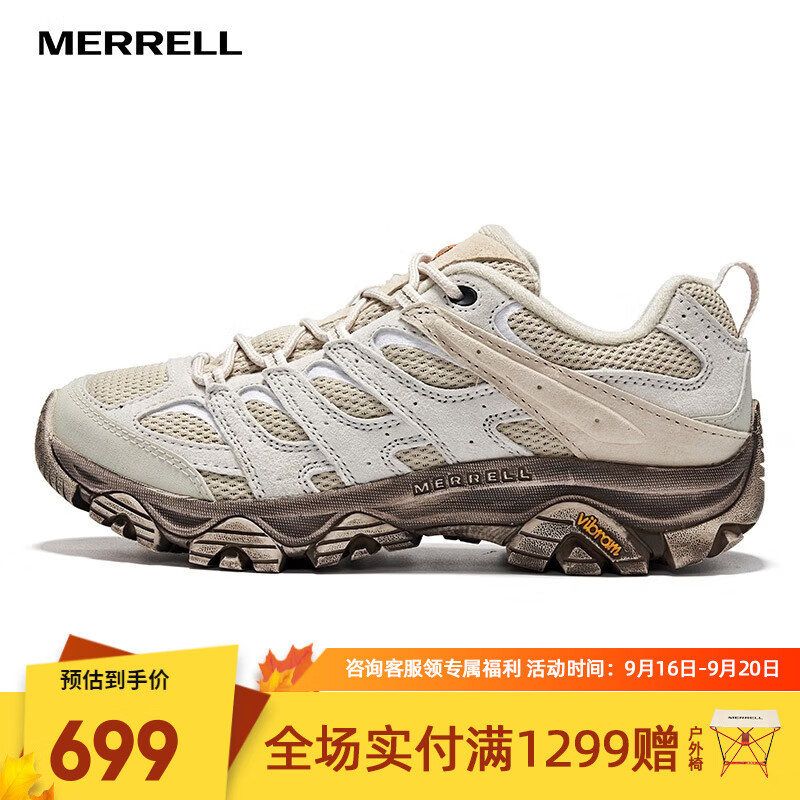 MERRELL 邁樂(lè) 店男女款戶外登山徒步鞋減震MOAB 3輕量徒步防滑時(shí)尚耐磨透氣 J035883白灰米（男款） 42 券后499元