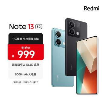 Redmi 红米 Note 13 5G手机 6GB+128GB 子夜黑