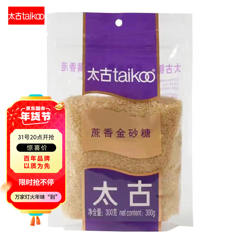 taikoo 太古 蔗香金砂糖 300g 13.8元