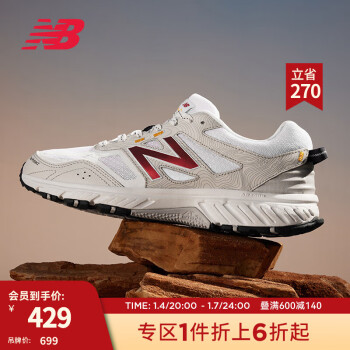 new balance MT510 中性跑鞋 MT510WR4 米色/白色 38