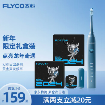 FLYCO 飞科 电动牙刷成人情侣款 无线感应充电声波震动FT7105深海蓝