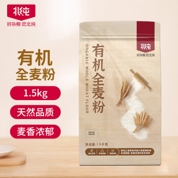BeiChun 北纯 有机精制全麦粉1.5kg （3斤/袋 中筋小麦通用面粉 含麸皮 ）
