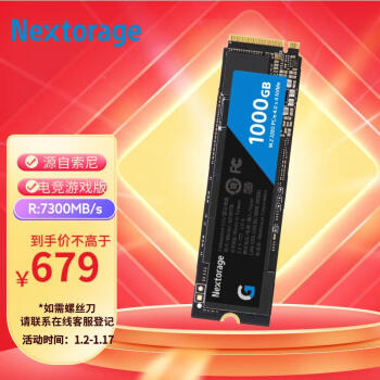 Nextorage G-SERIES NEINITB PCIe4.0 固态硬盘 1TB