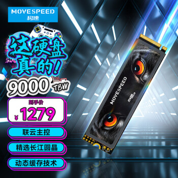 MOVE SPEED 移速 黑豹7000 M.2接口 固态硬盘 4TB（PCIe 4.0）