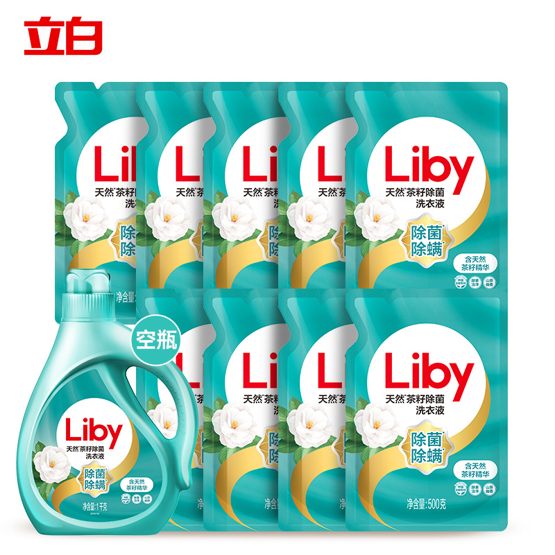 Liby 立白 天然茶籽洗衣液 9斤 44.9元