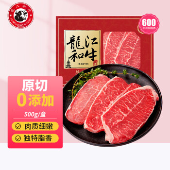 LONGJIANG WAGYU 龍江和牛 国产和牛 和牛A1（M3）原切板腱牛排500g 牛肉生鲜冷冻