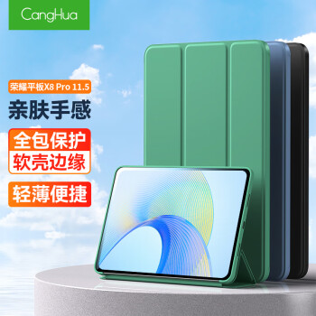 CangHua 仓华 适用荣耀平板X8 Pro保护套  2023款11.5英寸华为荣耀X8 Pro保护壳honor平板电脑全包超薄皮套 暗夜绿