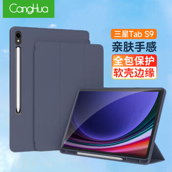PLUS会员：CangHua 仓华 适用三星Galaxy Tab S9保护套 2023款11英寸SAMSUNG平板电脑保护壳全包防摔皮套 薰衣草