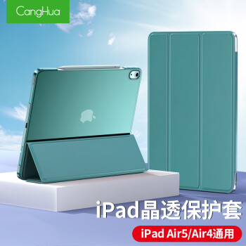 PLUS会员：CangHua 仓华 ipad air5/air4保护套10.9英寸2022/2020款Air4/5平板电脑保护壳三折支架超薄防摔皮套CK16-松林绿