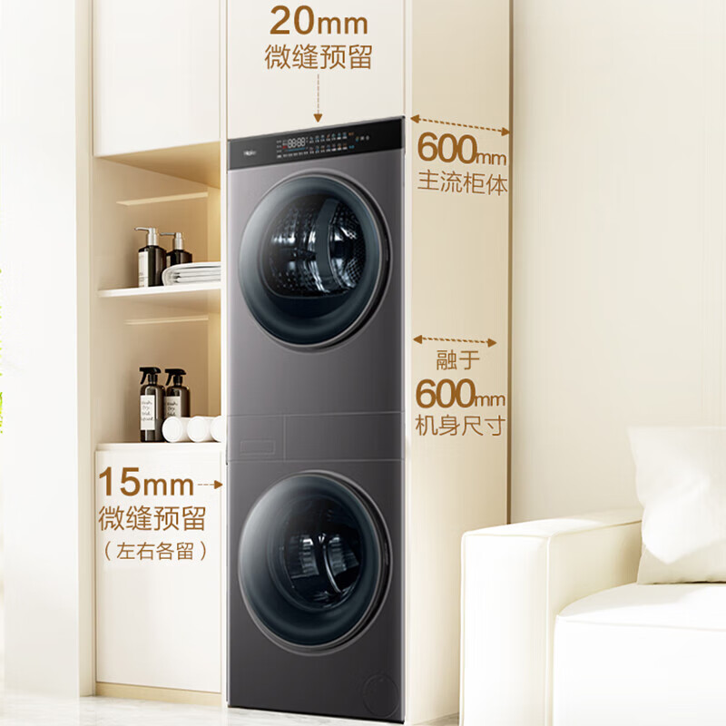 以旧换新、PLUS会员：Haier 海尔 H9 B1006SC 洗烘套装 10KG 6049元（双重优惠）