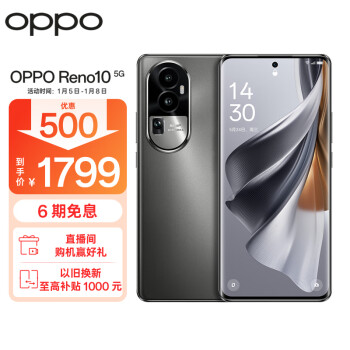 OPPO Reno10 8GB+256GB 月海黑 6400 萬水光人像