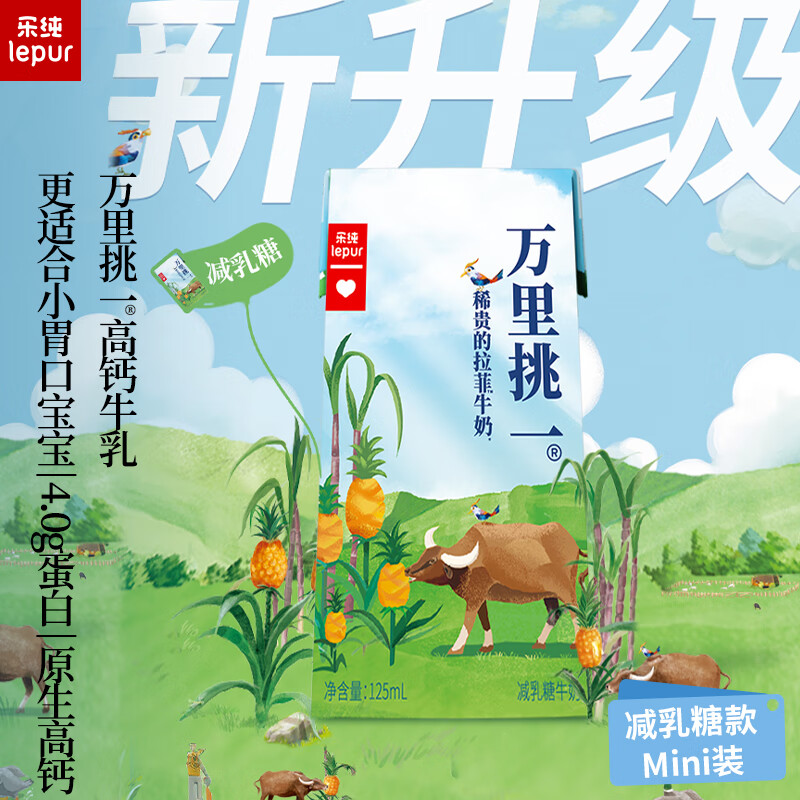 lepur 樂(lè)純 牛奶組合裝4.0g蛋白 水牛純奶基礎(chǔ)款3箱 券后118元