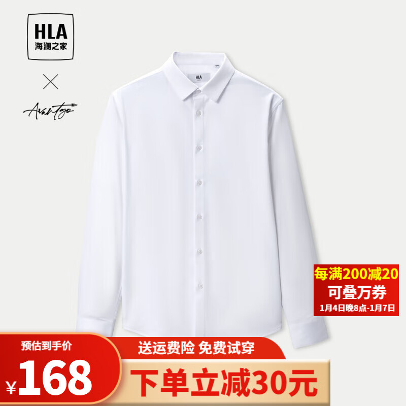 HLA 海澜之家 加绒衬衫HNEAW4Y062A 券后168元