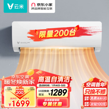 VIOMI 云米 KFRd-35GW/Y3PQ4-A3 壁挂式空调 1.5匹