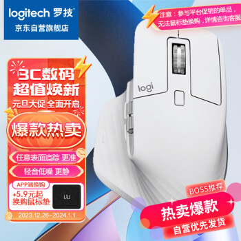 logitech 罗技 MX Master 3S 2.4G蓝牙 双模无线鼠标 8000DPI 珍珠白