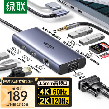 UGREEN 绿联 Type-C扩展坞 USB-C转HDMI拓展坞60Hz千兆网线转接头VGA音频HUB分线器读卡适用苹果15华为联想笔记本电脑