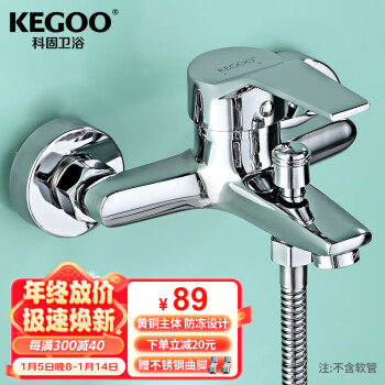 KEGOO 科固 K211108 淋浴龙头