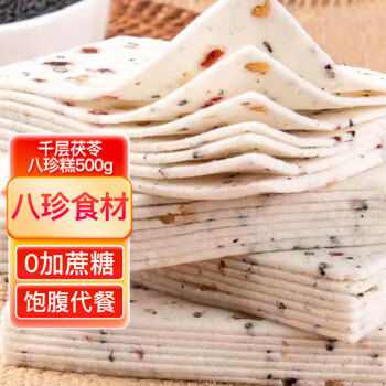 麦酥园 千层茯苓核桃山药八珍糕饼干蛋糕点心无糖精食品休闲零食早餐面包