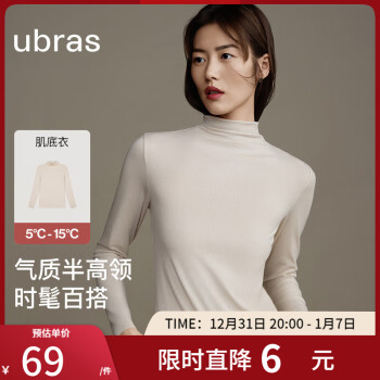 Ubras 女士半高领打底衫 UU720032 燕麦奶