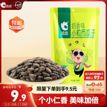 ChaCheer 洽洽 小粒西瓜子 奶香味 150g