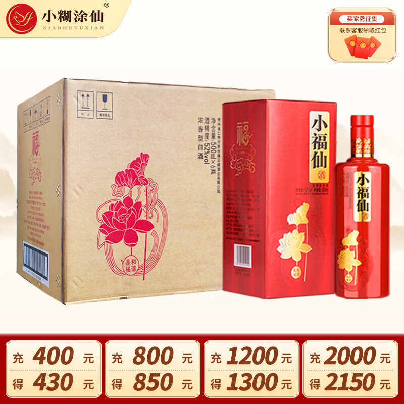 小糊涂仙 【膨脹金更低】 小福仙酒 52度 500mL 6瓶 券后299元