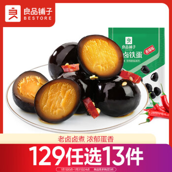 BESTORE 良品鋪?zhàn)?香鹵鐵蛋 香辣味 128g