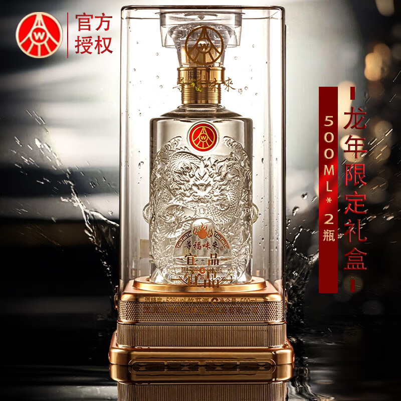 WULIANGYE 五粮液 仙林生态酿酒 宜品尊福未来浓香型52度500ml*2 52度 500mL 6瓶 整箱 券后499元