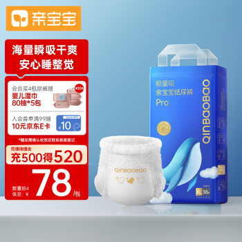 QinBaoBao 親寶寶 鯨吸Pro 拉拉褲 XL38片（贈80抽濕巾5包）