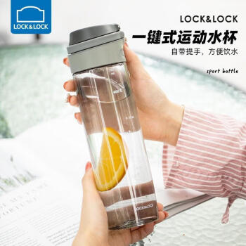 LOCK&LOCK 一键式运动水杯塑料水杯茶杯男女学生杯子ABF763GRY灰色750ml