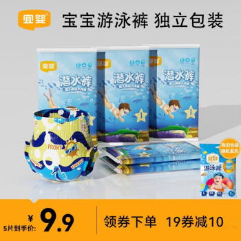 YIYING 宜婴 游泳拉拉裤 蓝色 XXL5片