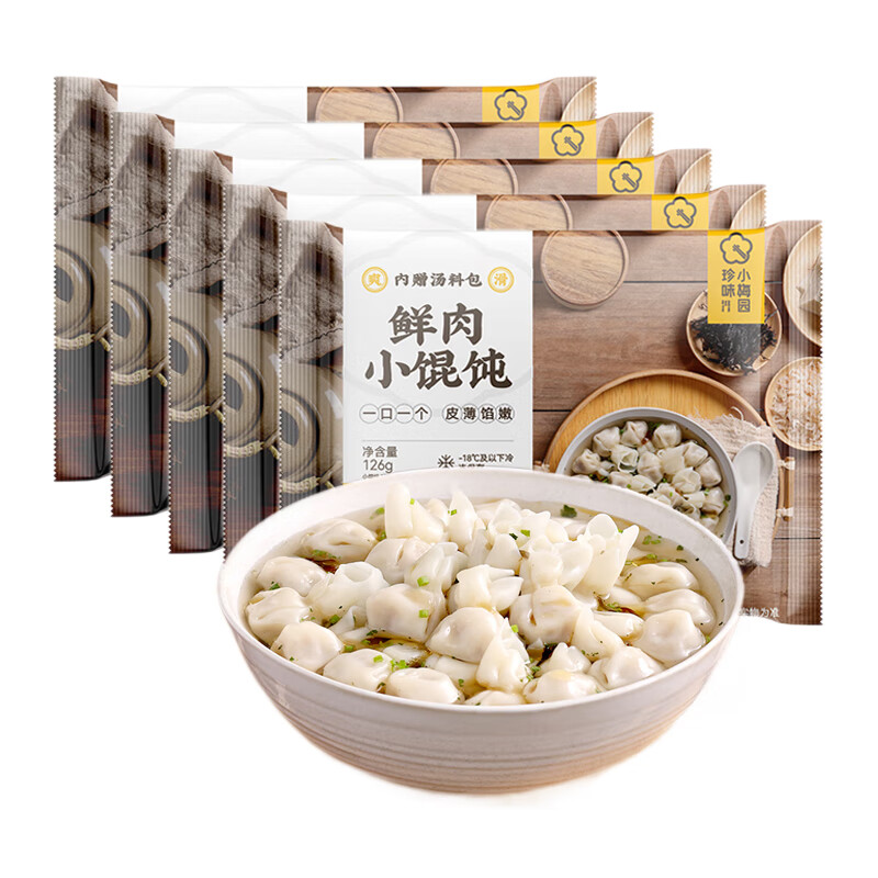 珍味小梅園 鮮肉小餛飩 126g*5袋 35.9元