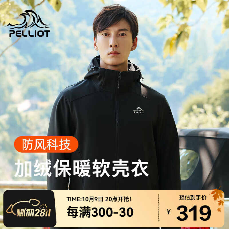 PELLIOT 伯希和 戶外軟殼沖鋒衣 11230601 券后313元