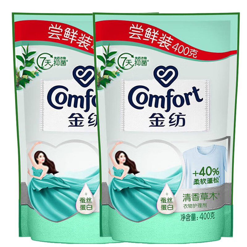 Comfort 金紡 柔順劑 400ml/g*2袋 9元