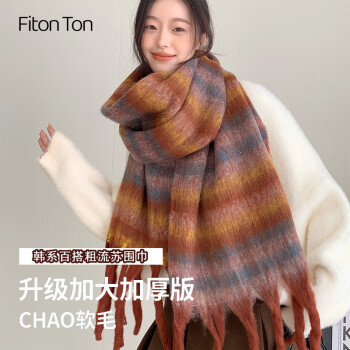 Fiton Ton FitonTon围巾女冬季加大加厚保暖女士披肩时尚百搭拉毛双面流苏女士披肩