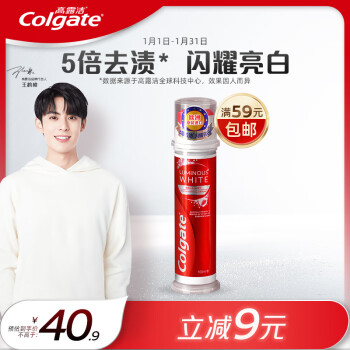 Colgate 高露洁 耀白去渍牙膏 直立按压式100ml（赠牙膏1支25g）