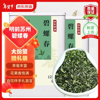 京东京造 23年新茶碧螺春茶 125g*2罐