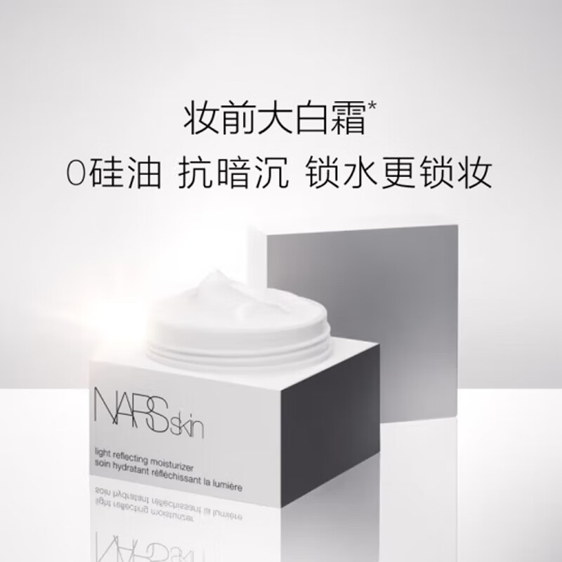 NARS 纳斯 大白面霜 50ml 408元（包税包邮）