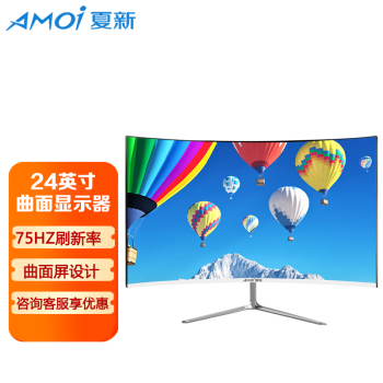 AMOI 夏新 22英寸曲面75Hz电脑显示器