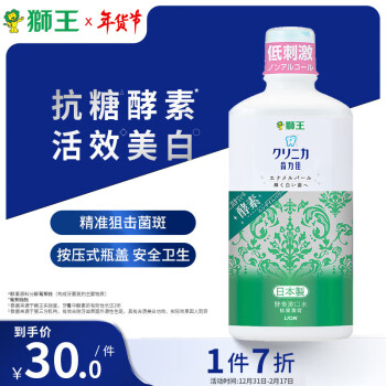 LION 狮王 齿力佳系列 0酒精酵素漱口水 鲜果薄荷 450ml