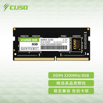 CUSO 酷兽 DDR4 3200MHz 笔记本内存 普条 黑色 8GB ￥79