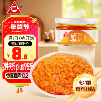 川珍 蟹黄酱110g海鲜酱拌饭酱秃黄油拌面酱吐司蔬菜沙拉蟹粉蟹黄膏酱料