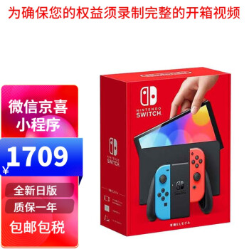 Nintendo 任天堂 Switch日版 OLED 彩色 ￥1629