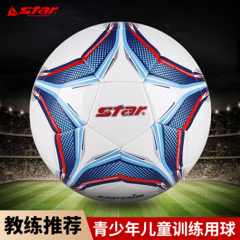 star 世达 SB8663 儿童3号标准训练用球 PVC材质 3号球