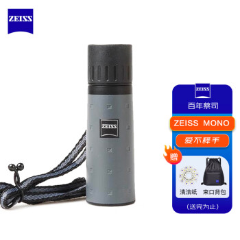 ZEISS 蔡司 8X20T*MONO 单筒望远镜高清高倍迷你小巧便携