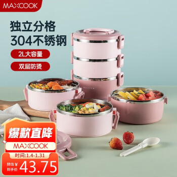 MAXCOOK 美厨 304不锈钢保温饭盒提锅 三层学生饭盒便当盒 配餐具樱花粉MCFT629